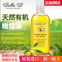 美国小蜜蜂BellaB孕妇橄榄油预防妊娠怀孕期止痒专用橄榄油淡化纹