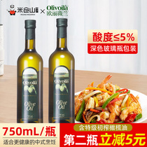 欧丽薇兰橄榄油食用油750ml瓶装中式烹饪橄榄油进口原料做健身餐