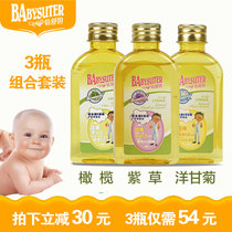 倍舒坦婴儿童抚触按摩橄榄油3瓶组合套装宝宝天然护肤润肤保湿油