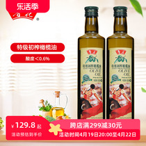 鲁花特级初榨橄榄油500ml*2瓶食用油物理冷榨西班牙进口油植物油