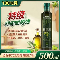 正宗特级初榨橄榄油西班牙原油进口橄榄油食用油官方正品250ml装