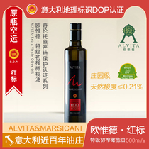 意大利近百年油庄MARSICANI联名ALVITA特级初榨橄榄油红标DOP认证