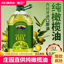 纯橄榄油特级初榨橄榄油5l西班牙进口低健身脂食用油正品家用皇后