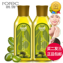 韩婵橄榄油护肤脸部按摩精油全身面油保湿补水滋润甘油护发卸妆油