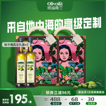 欧丽薇兰官方正品特级初榨橄榄油750ML*4官方设计师礼盒装