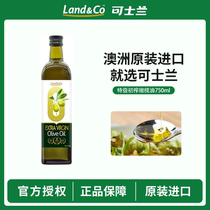 【央视网选】可士兰特级初榨橄榄油750ml澳大利亚原瓶进口