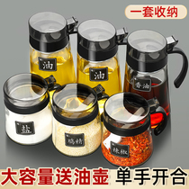 厨房调料盒家用组合装调料罐子玻璃盐罐调料瓶味精佐料盒油壶套装
