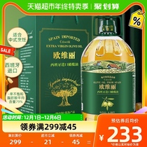 欧维丽olive西班牙进口纯正橄榄油食用礼盒4.08L礼盒装大桶食用油