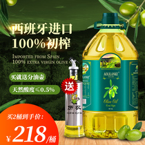 进口特级初榨橄榄油5L 纯正低健身脂食用油 牛排高温炒菜官方正品