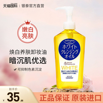日本kose高丝净透卸妆油女230ml深层清洁温和不紧绷敏感肌用正品