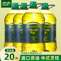 欧丽薇兰橄榄油5L升 大桶家用进口含特级初榨炒菜健身食用油实惠