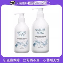【自营】NatureBOBO漾然补水保湿滋润全身滋润型润肤乳身体乳