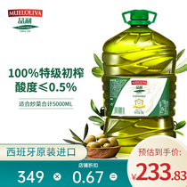 品利特级初榨橄榄油5L桶西班牙原装进口烹饪食用油囤货