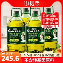 金丰盛橄榄油食用油含特级初榨橄榄5Lx4桶植物调和油整箱年货团购