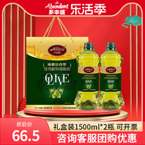 艾丽欧含特级橄榄油食用油礼盒装1.5L*2瓶团购礼品送礼调和油