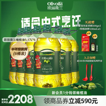 【超值半年套餐】欧丽薇兰橄榄油5.17L*6官方正品大桶家用食用油