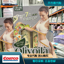 上海开市客costco代购  欧丽薇兰特级初榨橄榄油喷雾装400ml