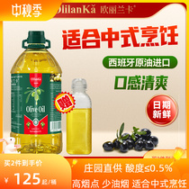 欧丽兰卡冷榨橄榄油2.7L进口低健身脂食用油含特级初榨官方正品纯
