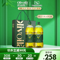 欧丽薇兰官方正品橄榄油1.6L*2瓶礼盒装原油进口中秋送礼家用炒菜