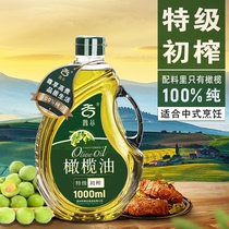 滁谷原油进口橄榄油特级初榨1L*1桶西班牙纯橄榄油食用油官方正品