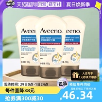 【自营】Aveeno/艾惟诺成人 孕妇护手霜100g*3支补水保湿正品滋润
