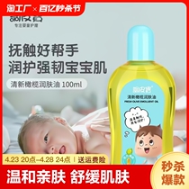 婴儿抚触油润肤油新生宝宝橄榄油专用儿童护肤小儿推拿身体按摩油