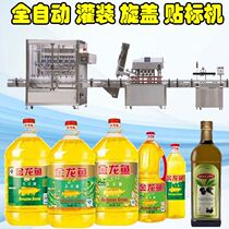 全自动食用油类灌装机生产线 电动菜籽油茶油橄榄油半自动灌装机