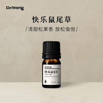Dr.Wong快乐鼠尾草单方精油清甜松果木质香天然植物精油香薰扩香