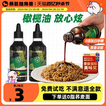 橄榄油老上海葱油醋汁荞麦凉拌面饭酱脂肪卡火锅菜减低0调味蘸料