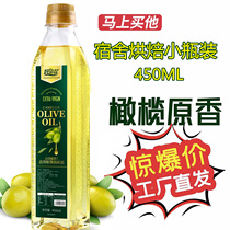 山茶橄榄食用油橄榄调和油宿舍油炒菜油橄榄油食用油小瓶450ml
