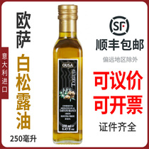 OUSA欧萨白松露味调味油意大利进口白菌油 菌味橄榄油250ml