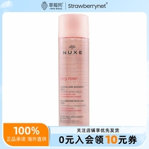 NUXE欧树 - 玫瑰花露舒柔3合1舒缓温和卸妆水眼唇卸 200ml/6.7oz