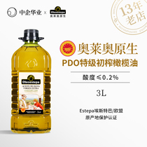 奥莱奥原生EstepaPDO橄榄油特级初榨经典系列3升pet酸度≤0.2%