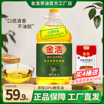 【日期新鲜】金浩橄榄植物食用调和油二代4L添加10%橄榄油