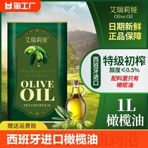 西班牙进口油纯橄榄油含特级初榨家用健身脂食用油官方正品纯低减