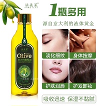 正品法美莱意大利橄榄油纯正天然护肤护发卸妆面部全身男女橄榄油