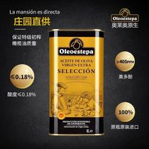 西班牙原装奥莱奥原生特级橄榄油初榨1L铁听孕婴酸度0.18食用油