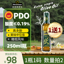 [预售]奥莱奥原生24年250ml小瓶油单一果种PDO特级初榨橄榄油