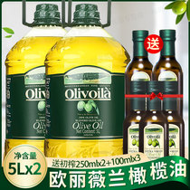 欧丽薇兰纯正含特级初榨橄榄油5L*2桶 植物油家用食用油炒菜凉拌