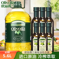 欧丽薇兰纯正橄榄油5L 原油进口含特级初榨家用炒菜烹饪食用油5升