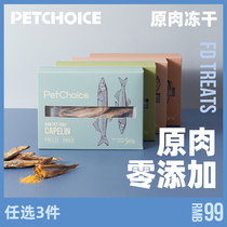 【任选3件】PetChoice冻干猫零食生骨肉三文鱼多春鱼干鹌鹑蛋鸡肉