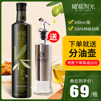 橄榄时光特级初榨橄榄油500ml纯正食用油小瓶低健身脂餐家用炒菜