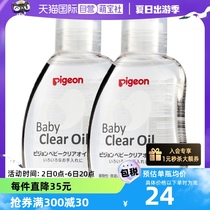 【自营】日本本土版 贝亲婴儿宝宝按摩油润肤油保湿80ml*2身体