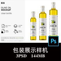 3款橄榄油食用植物油玻璃瓶250ml 500ml 750ml包装空白样机PS贴图