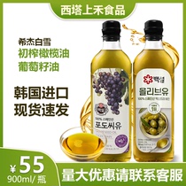 韩国进口希杰白雪初榨橄榄油宝宝食用油厨房烹调烘焙炒菜葡萄籽油