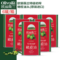 欧丽薇兰特级初榨橄榄油3L*6罐箱官方正品冷榨工艺原装进口食用油