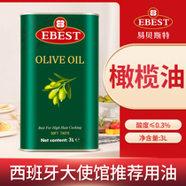 易贝斯特西班牙原装进口纯正橄榄油压榨榄橄食用油正品3L烹饪油