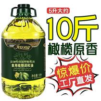 橄榄油家用橄榄调和油食用油初榨橄榄油约10斤特价