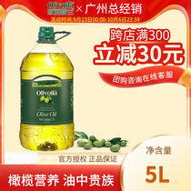 欧丽薇兰纯正橄榄油5L 原油进口食用油家庭大桶装 加送2瓶100ML