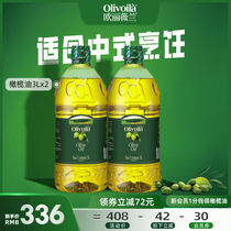 欧丽薇兰官方正品橄榄油3L*2含特级初榨食用油囤货